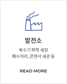 발전소